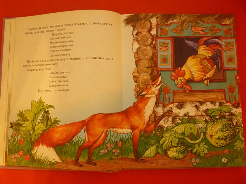 Л.С. РУССКИЕ НАРОДНЫЕ СКАЗКИ - фото 5