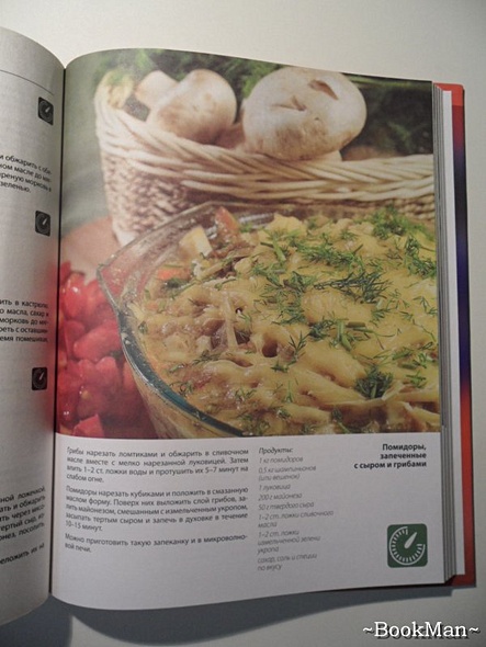 Быстрая кулинария :Разумные усилия. Минимальное время - фото 14