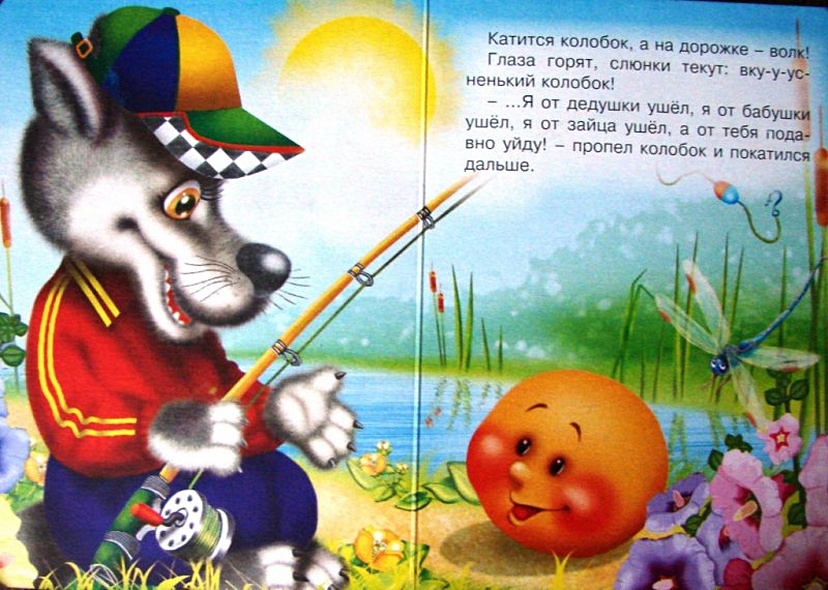 Колобок (медведь) - фото 4