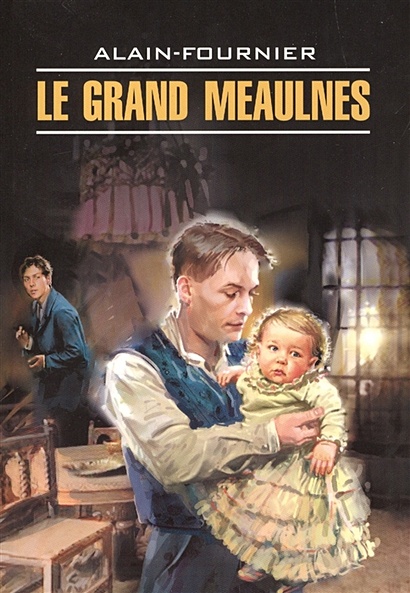 Le Grand Meaulnes - фото 1