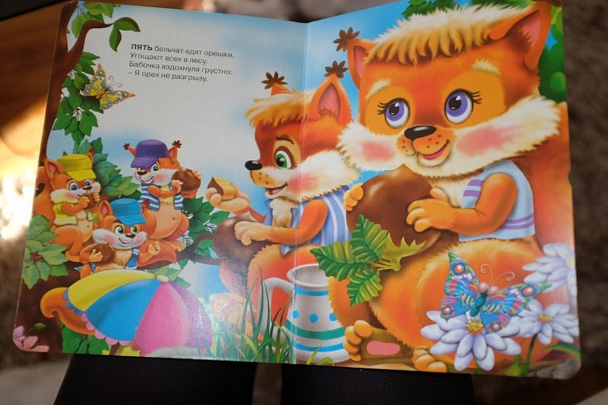 Считаем вместе - фото 6