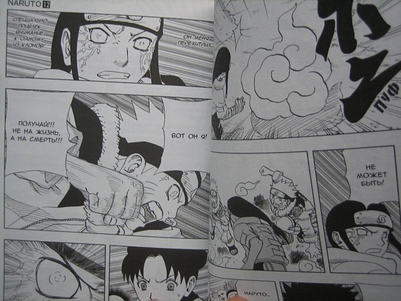 Наруто. Том 12 - Свободный полет. (Naruto). Манга - фото 7