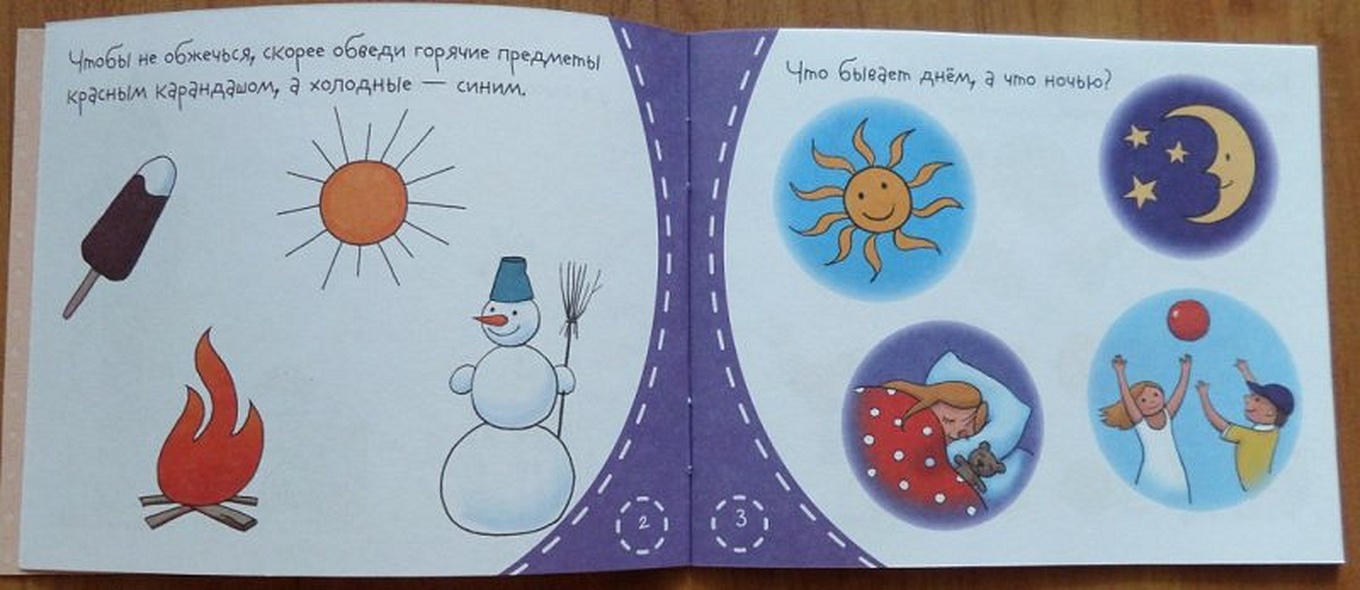 Книжки-малышки. Противоположности - фото 4