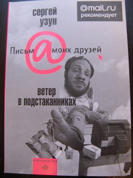 Ветер в подстаканниках - фото 9