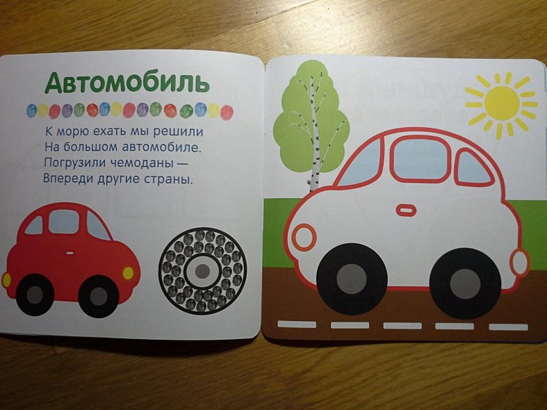 В путешествии - фото 4