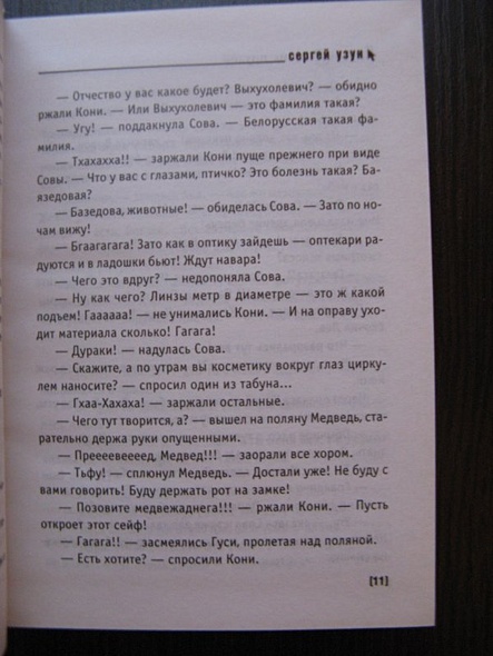 Ветер в подстаканниках - фото 8