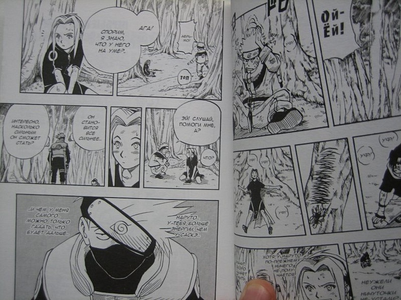 Наруто. Том 3 - Во имя мечты. (Naruto). Манга - фото 9