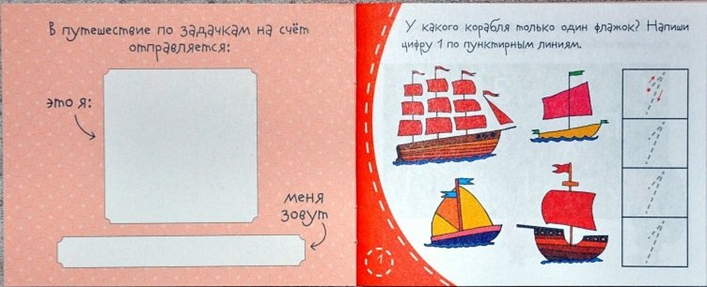 Книжки-малышки. Считалочка - фото 2