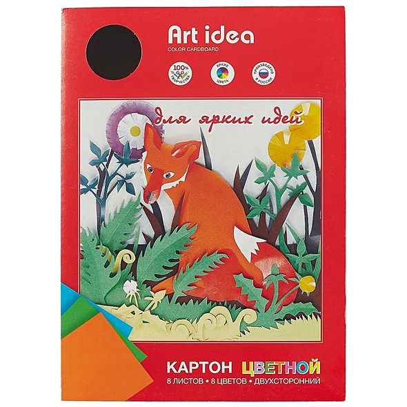 Цветной картон «Art idea», мелованный, 8 цветов, А4 - фото 1