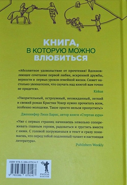 Учебный роман - фото 3