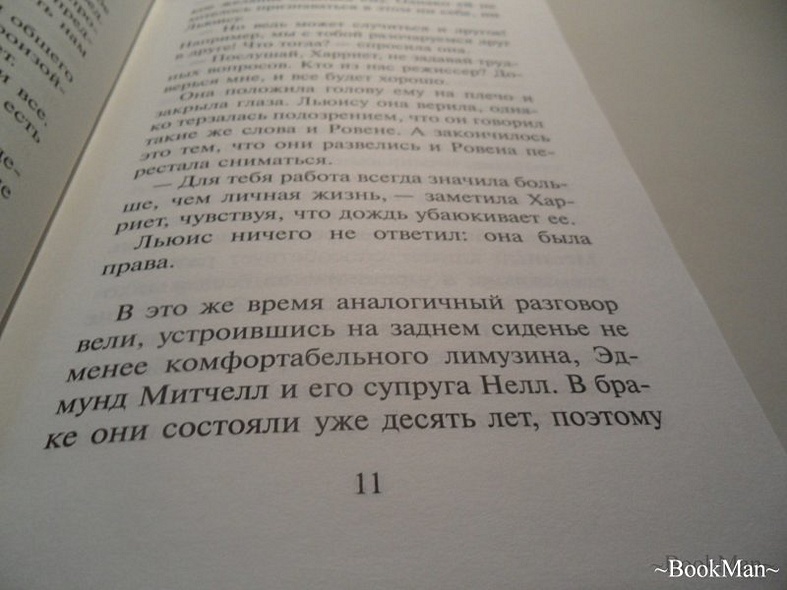 Пятьдесят запретных желаний - фото 5