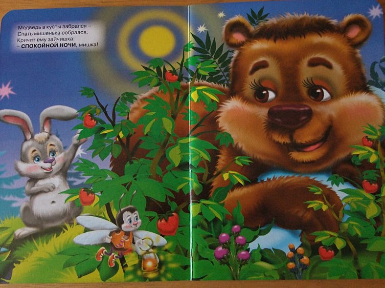 ГЛАЗКИ-МИНИ. ВЕЖЛИВЫЕ СЛОВА - фото 6