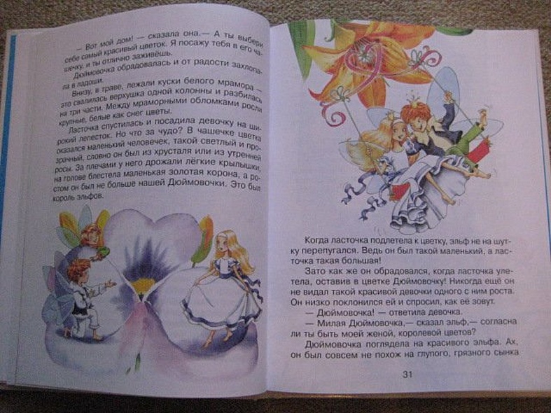 Сказки Ханса Кристиана Андерсена - фото 9