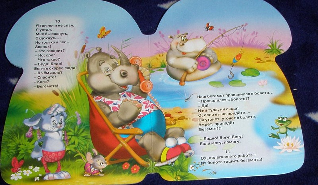 ВЫРУБКА БОЛЬШ. ТЕЛЕФОН - фото 2