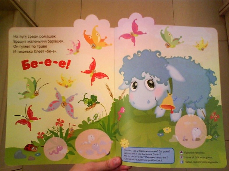 Барашек. Бе-е-е! - фото 14