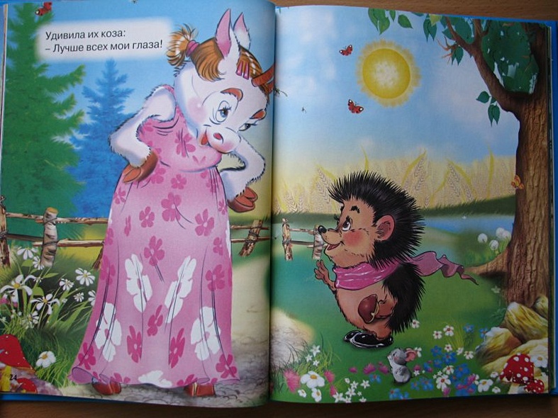 Любимые потешки малышам - фото 15