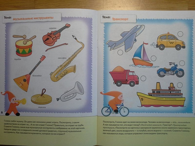 Развитие речи у дошкольников. Старшая группа. Рабочая тетрадь. - фото 4