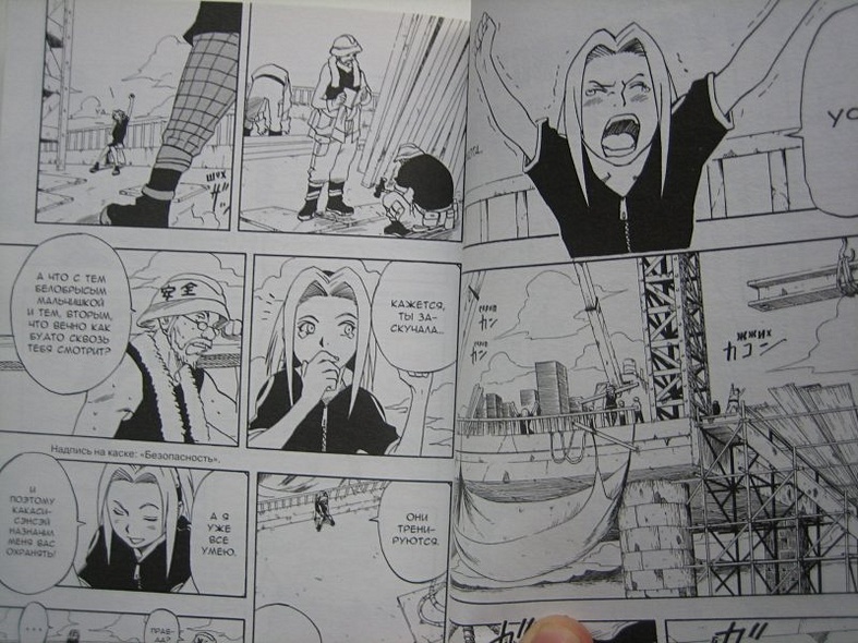 Наруто. Том 3 - Во имя мечты. (Naruto). Манга - фото 10