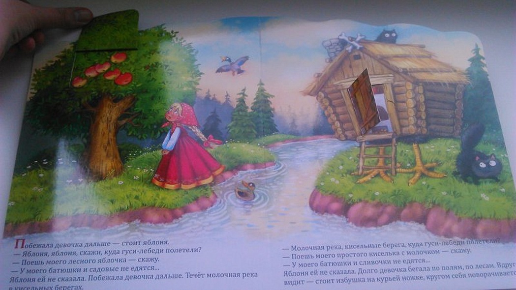 Гуси-лебеди - фото 3