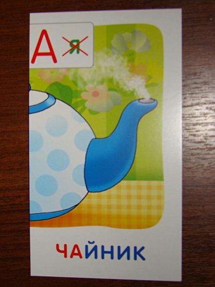 Сова. Гласные и согласные в корне слова. Набор карточек с картинками. Русский язык - фото 6