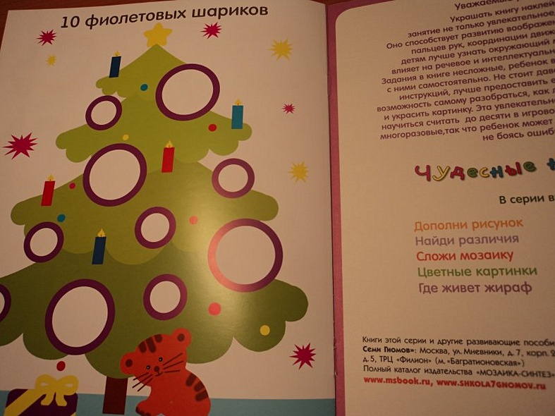 Разноцветный счет - фото 2