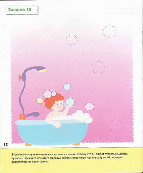 Прописи для малышей. Младшая группа. Рабочая тетрадь. - фото 15