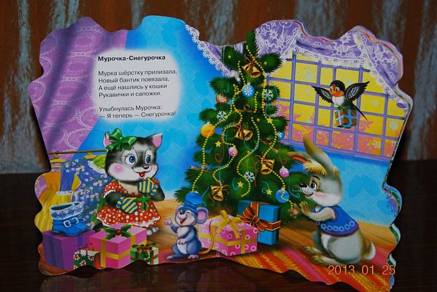 ФОНАРИК. МУРОЧКА-СНЕГУРОЧКА - фото 3