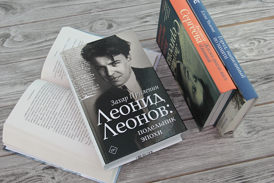 Леонид Леонов: подельник эпохи - фото 6