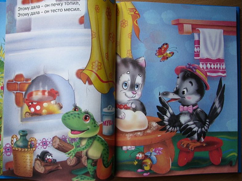 Любимые потешки малышам - фото 7