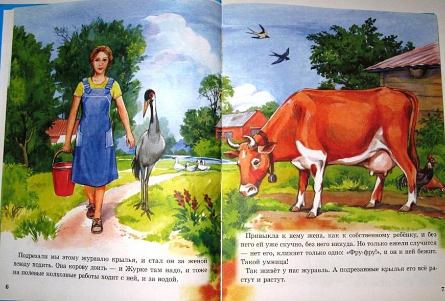 Л.С. МИХАИЛ ПРИШВИН. РАССКАЗЫ О ЖИВОТНЫХ МАЛЫШАМ - фото 4