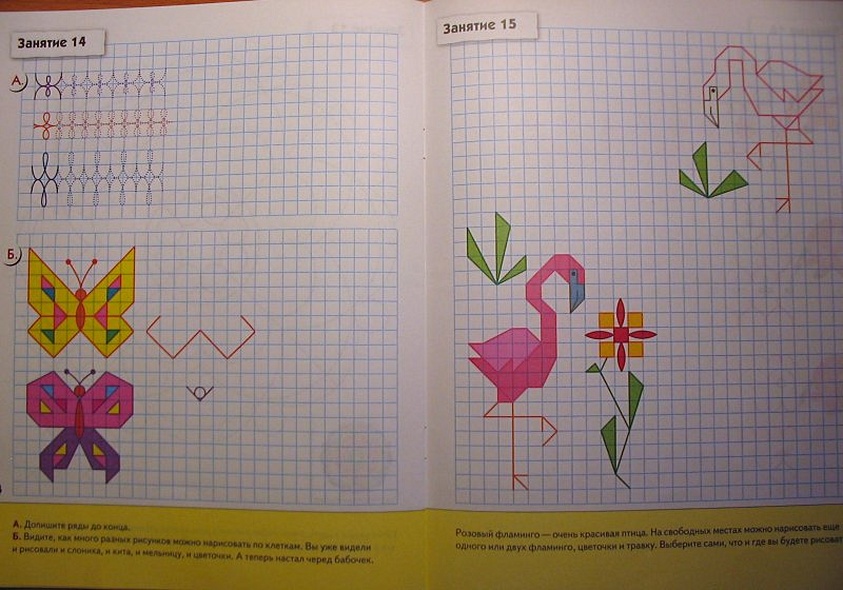 Прописи для дошкольников. Подготовительная группа. Рабочая тетрадь. - фото 8