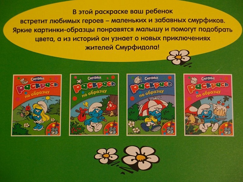 Раскрась по образцу (зеленая) - фото 11