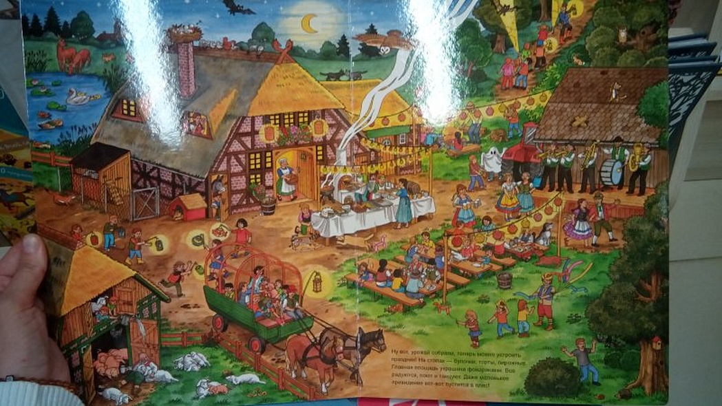 Однажды в деревне - фото 4