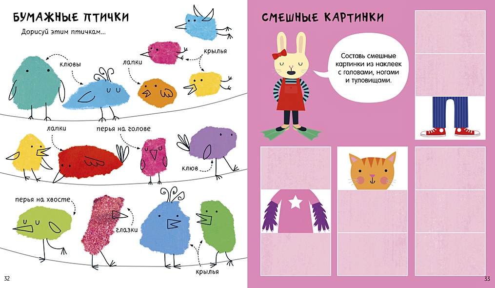 Весёлые занятия для творческих девчонок - фото 5