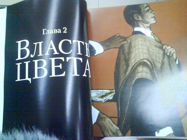 Настоящему мужчине. Путеводитель по мужскому стилю - фото 3