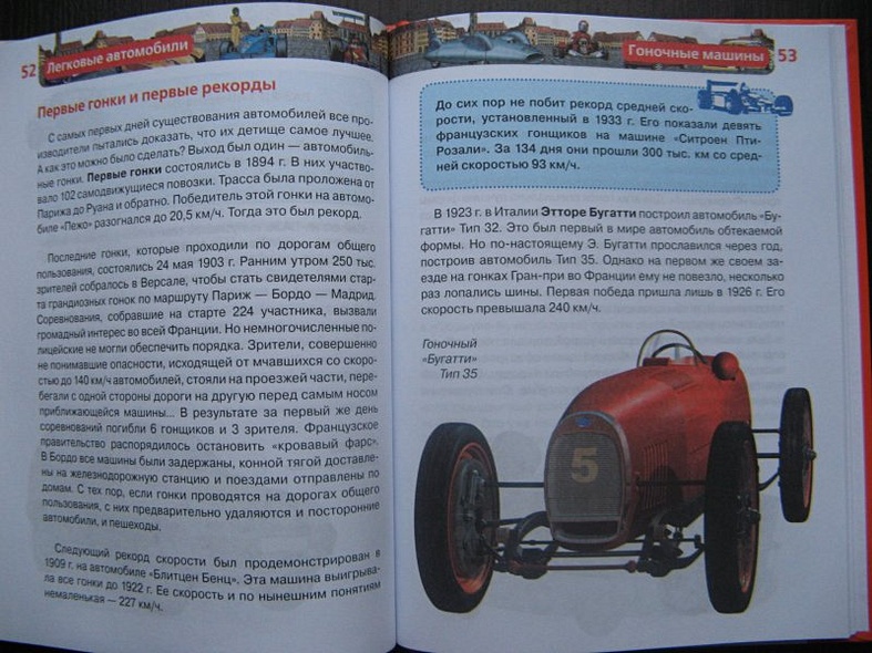 Легковые автомобили - фото 9