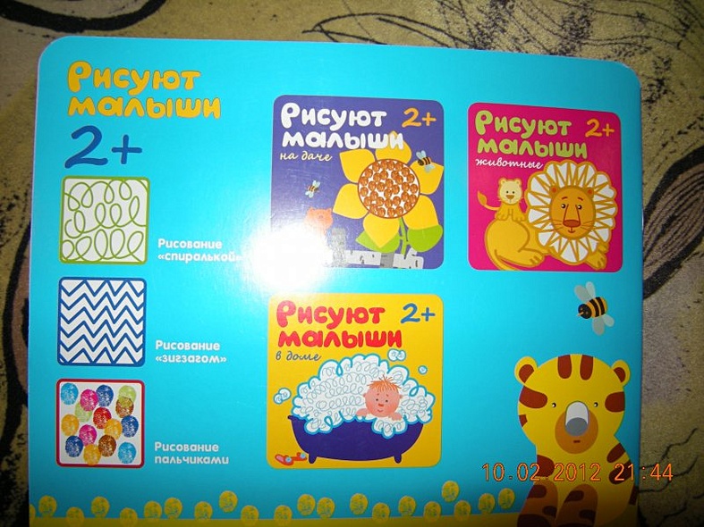 Рисуют малыши. Игрушки - фото 9