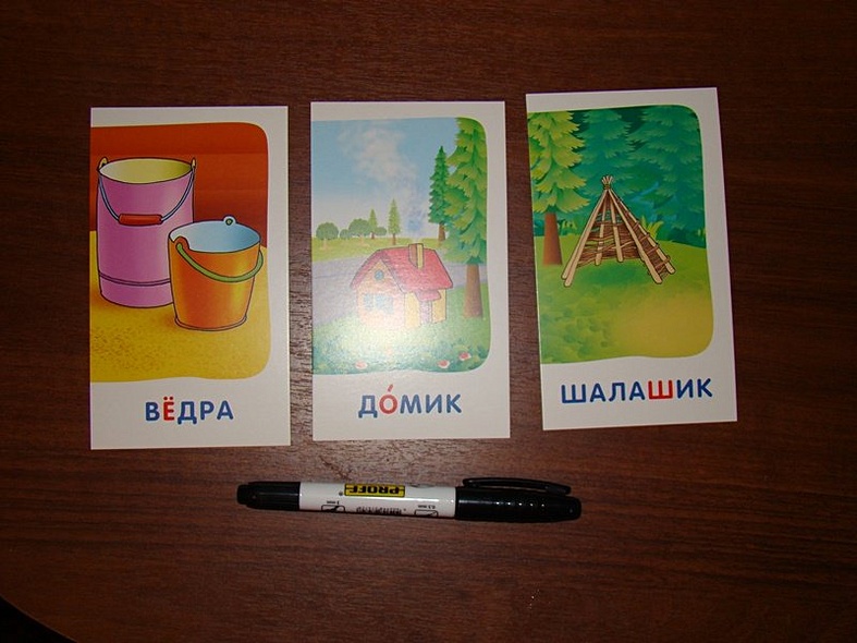 Сова. Гласные и согласные в корне слова. Набор карточек с картинками. Русский язык - фото 2