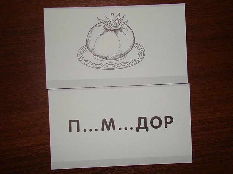 Сова. Гласные и согласные в корне слова. Набор карточек с картинками. Русский язык - фото 8