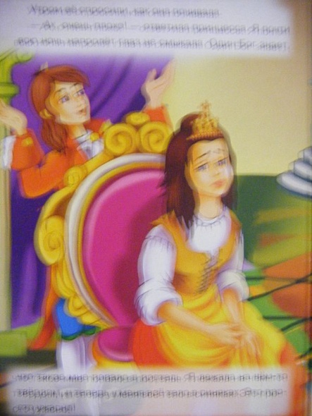 Картонка. Принцесса на горошине - фото 6