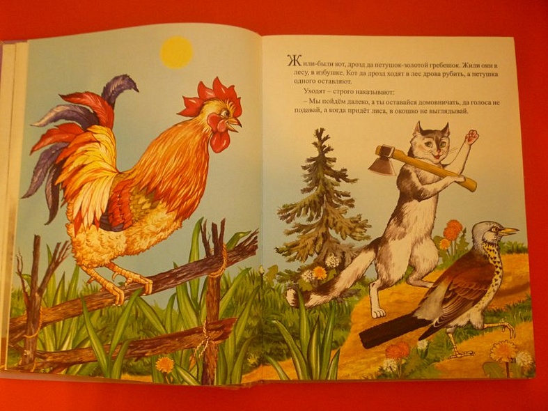 Л.С. РУССКИЕ НАРОДНЫЕ СКАЗКИ - фото 4