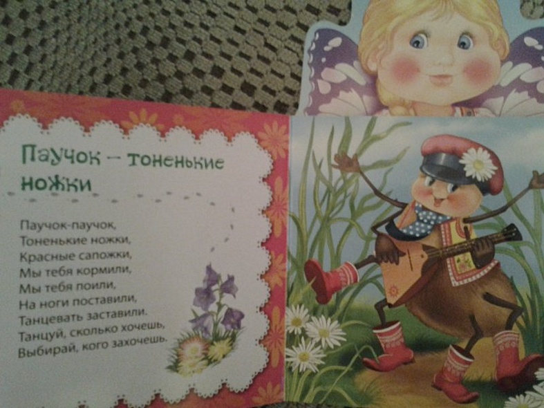 Бабочка - коробочка. Потешки - фото 4