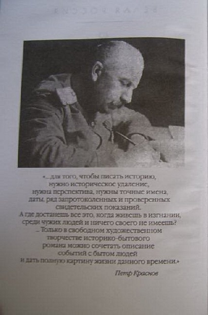 Единая-Неделимая - фото 3