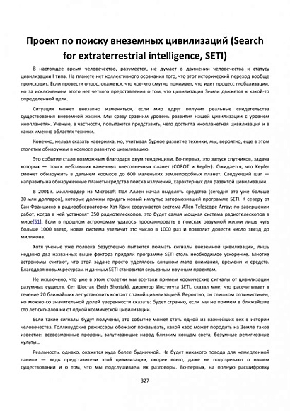 Физика будущего - фото 4