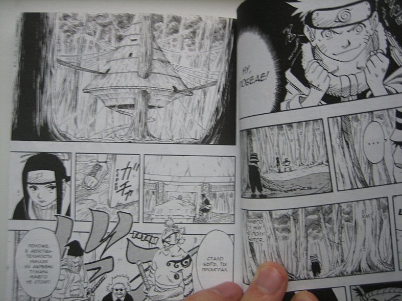 Наруто. Том 3 - Во имя мечты. (Naruto). Манга - фото 8