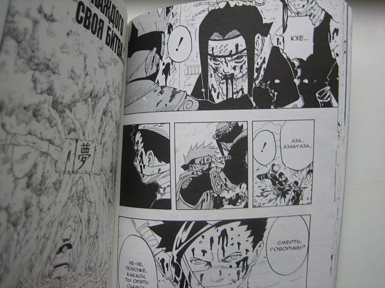 Наруто. Том 4 - Мост героев. (Naruto). Манга - фото 12