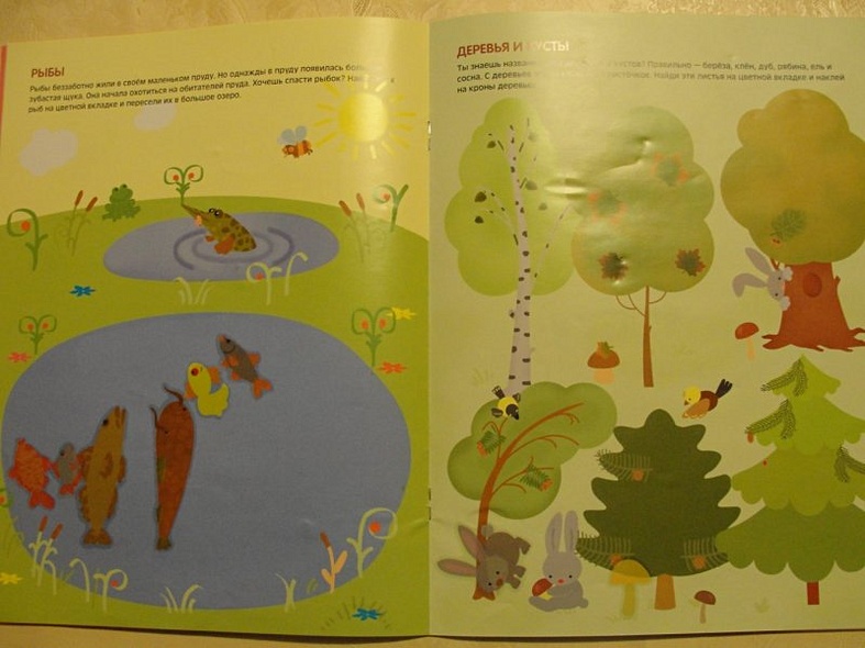 Подбери правильно - фото 15