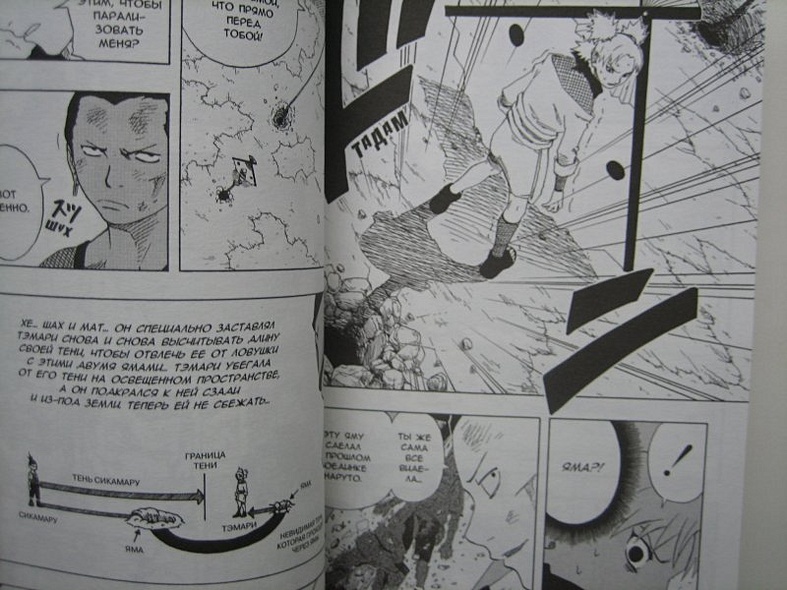 Наруто. Том 12 - Свободный полет. (Naruto). Манга - фото 15