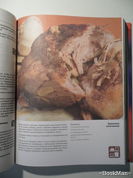 Быстрая кулинария :Разумные усилия. Минимальное время - фото 7