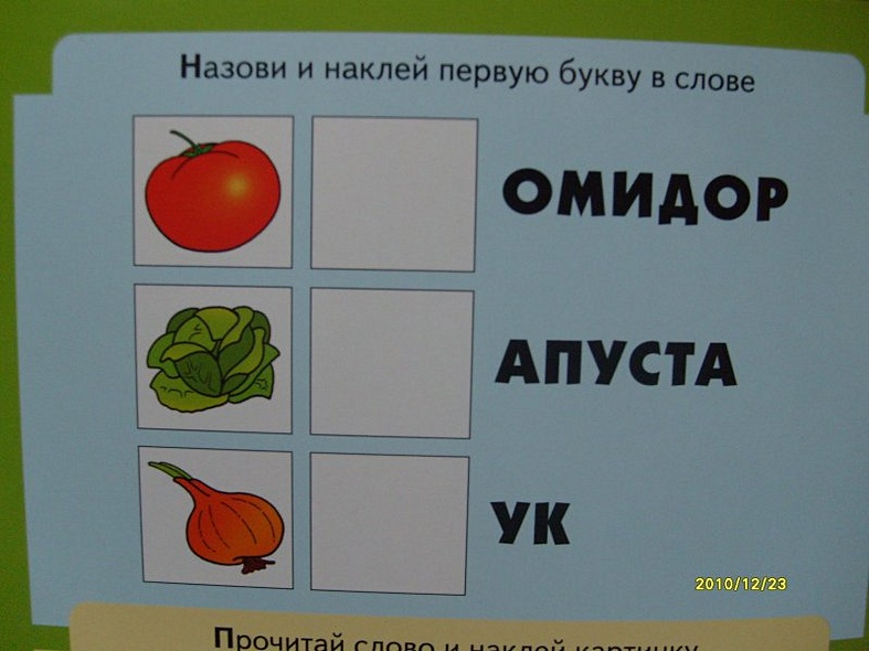 Раскраска с наклейками. Овощи. - фото 7